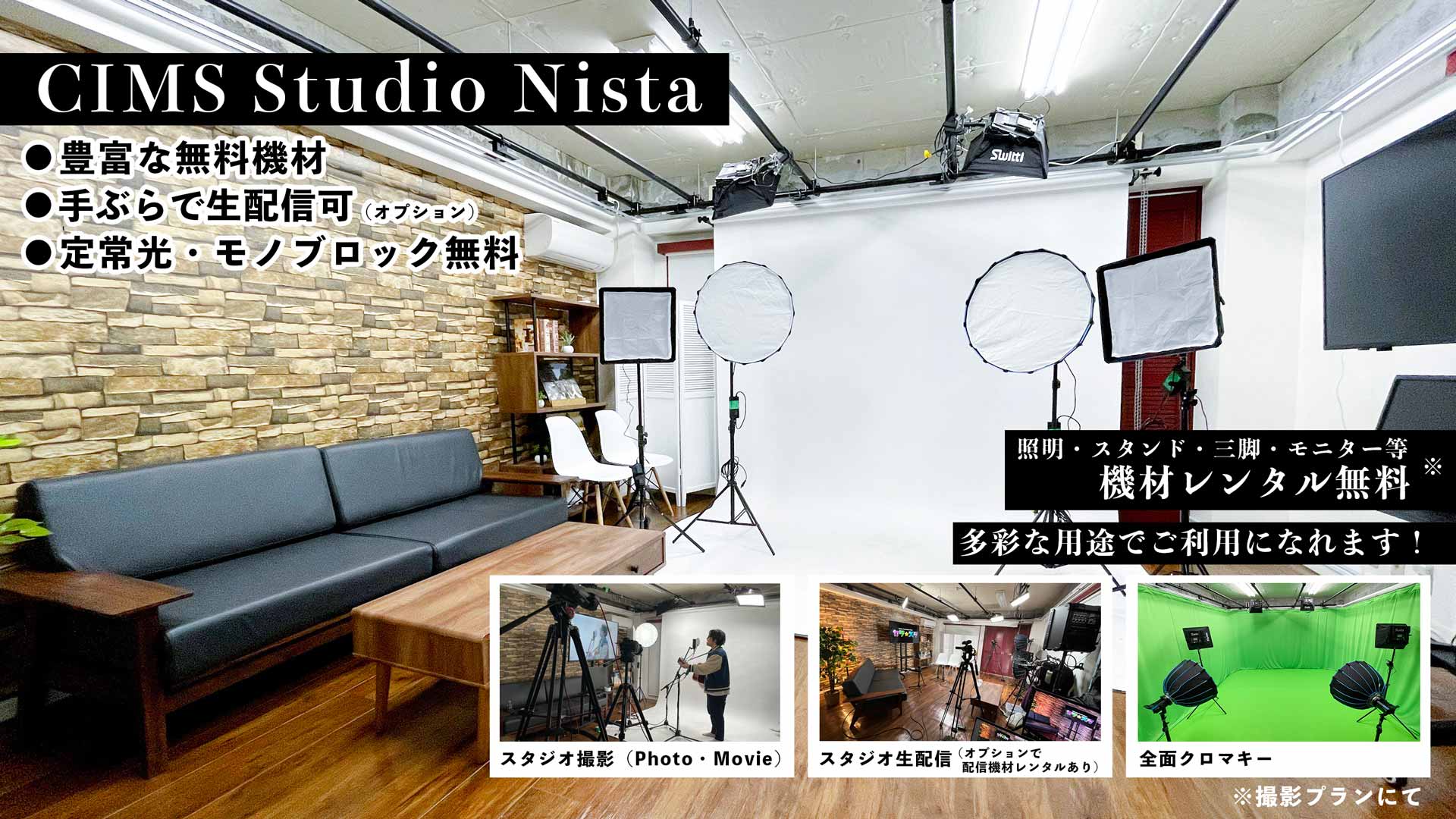 CIMS Studio Nista