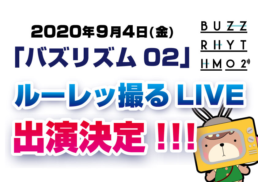 日本テレビ系「バズリズム０２」カラフルパレット9/4(金) 出演決定!!!