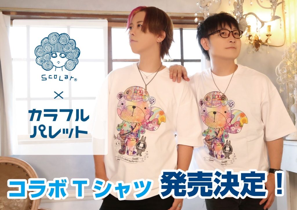 scolarとカラフルパレットのコラボTシャツ