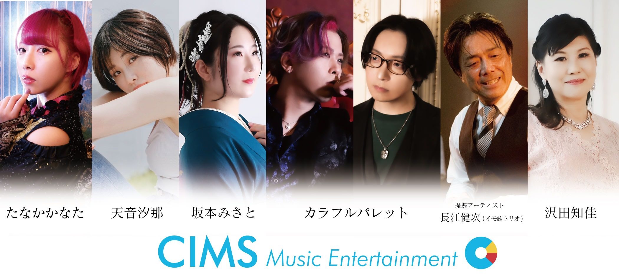 CIMS Music Entertainment